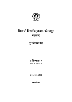 Sahityashastra