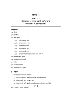 Public Administration (Marathi Version)