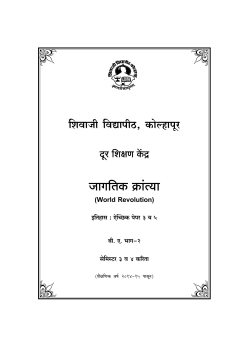 History : World Revolutions- I Paper No. I