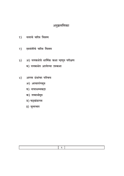 Aardhmagadhi : Paper III