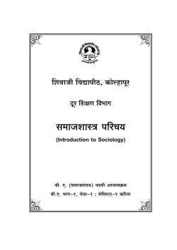 B. A. Part-I Sociology Part-I - Marathi Version