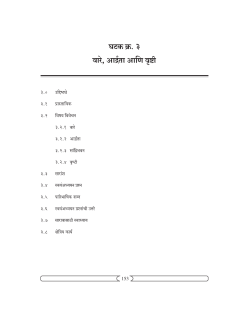 Sem. II Unit-3