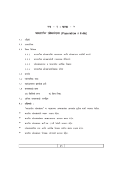 Sem. I Unit-2