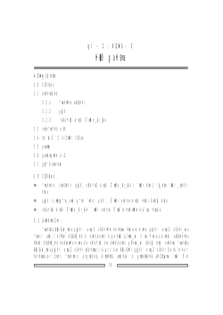 Sem. I Unit-3