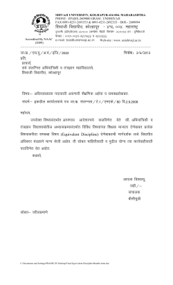 Circular regarding equivalent discipline