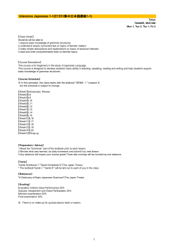 MGU_15Spring_Course Description_Tokyo-1.pdf