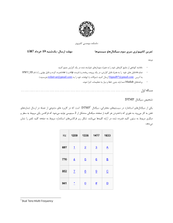 Computer Assignment 3.pdf