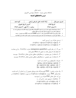 Discrete Mathematics - Problem Set 1.pdf