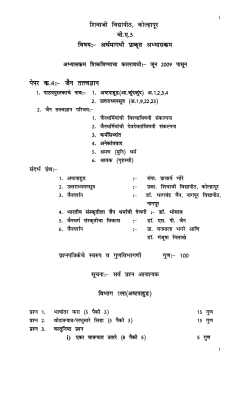 B. A. - III (Ardhmaghi Spl.)