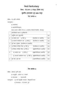 B. A. - III (Sanskrit Spl.)