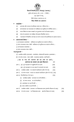 B. A. - III (Hindi Spl.)