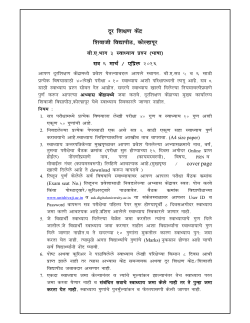 B.A Part III Ardhamagadhi