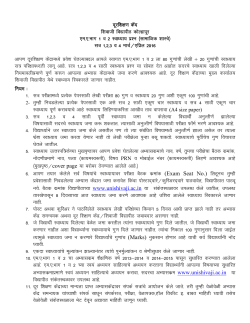 M. A Part I and II Sem I to IV Philosophy