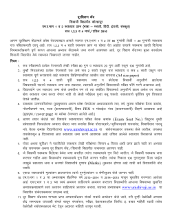 M.A Part I and II (Sem I to IV) Languages (Marathi , Hindi, English, Sanskrit)