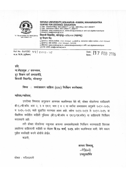 Letter Regarding SIM Information