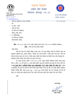 Circular Regarding NSS Award Distribution and Action Plan Meeting to be held on 27 April 2016