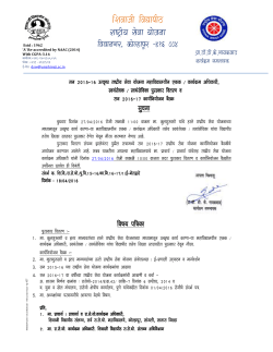 Notice Regarding NSS Award Distribution and Action Plan Meeting to be held on 27 April, 2016