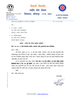 Notice regarding N.S.S. Award 2015-16