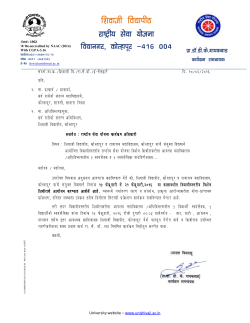Notice Regarding NSS Special Camp to be held on 15 to 21 February, 2016