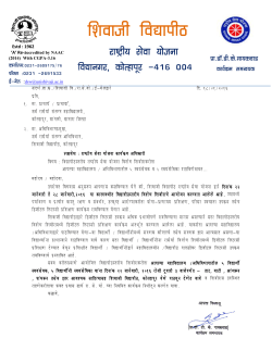 Notice Regarding " NSS Special Camp on 22 to 28 Jan, 2016"