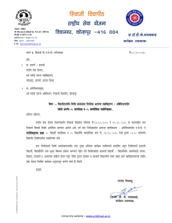 Notice Regarding NSS University level Special Camp 13 to 19 December, 2015