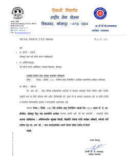 Notice Regarding HIV/ AIDS Awareness Rally on 1 December, 2015