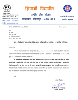 Notice Regarding NSS Special Camp - 29 Sept 2015 to 05 Oct 2015