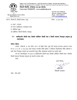 Letter Regarding Postponement of Students Election Process