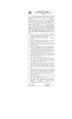 M.Phil.,Ph.D. Admisssion Process 2015-16