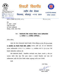 National Service Scheme University level Special Camp