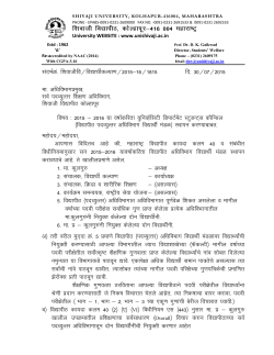 Dept.Student Coucil Circular 2015-16 to All PG Departments SUK