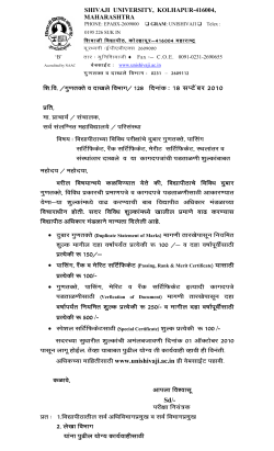 Circulars regarding revised fees of Verification of Documents