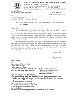 Circular regarding Date of commencement of Oct./Nov. 2014 Exams