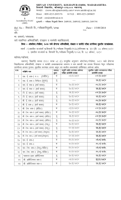Revised Dates of Engineering and Pharmacy Exams to be held in Oct/Nov 2014