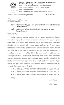 Circular regarding Date of submission for Examination forms