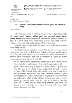 Circular regarding NCC Marks