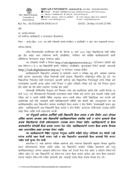 Circular regarding Hall Ticket and Summary for Examination to be held in March / April 2015