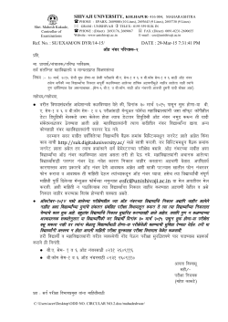 CIRCULAR NO.2 FOR ODD NO. FOR MANUAL FORM OF B.A. AND B.COM SEM-1 and SEM-6