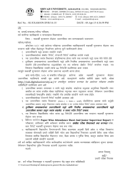 Circular regarding Answer-Book Management at CAP Center