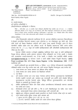 Circular regarding Question paper distribution via emode (SRPD) for Engineering and Pharmacy Examination May-2015