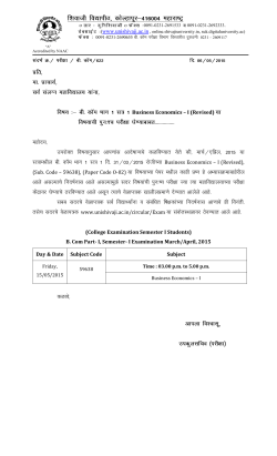 Circular regarding Written Exam of Business Economics-1 of B.Com.-Part 1 Sem 1
