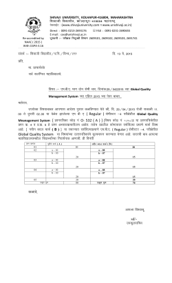 Circular regarding Written Exam of Global Quality Mnanagement System of MBA (Regular) Part-2 Sem-4