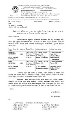 Circular regarding Written Exam of M.A. English Part-2 Sem 3 and 4
