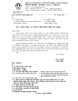 Circular regarding ng Date of commencement oct.Nov 2015