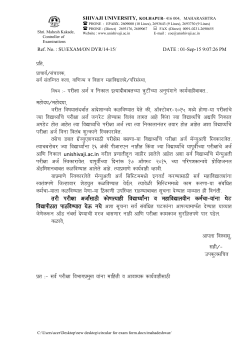 Circular regarding submission of Examination forms