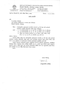 Circular Regarding Exam Fee