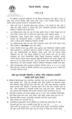 Circular to all Colleges Regarding Copy Cases