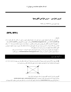 DAExer3.pdf