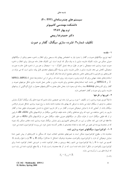 MMSpring2008HW2_rev2.pdf