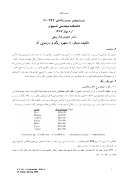 MMSpring2008HW4_rev2.pdf